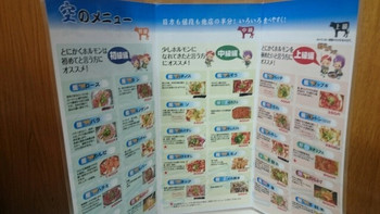「空 鶴橋本店」メニュー 1094662 