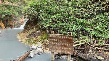 大湯沼川の天然温泉 / 1