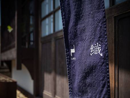 内子の宿 織 / 3