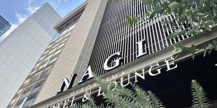 NAGI Hiroshima Hotel and Lounge(広島県 旅館) / 1
