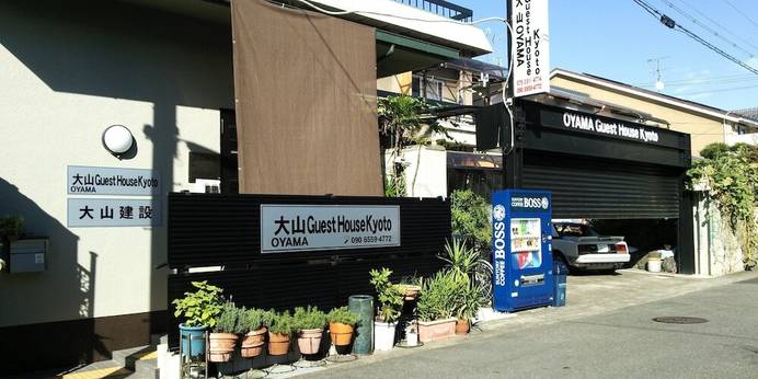 大山 Guest House Kyoto（京都府 民宿） / 1