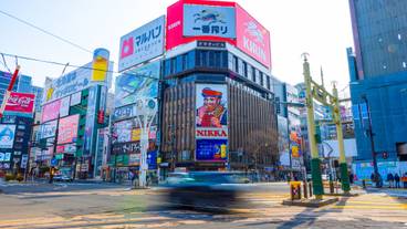 すすきの 雰囲気 / 2