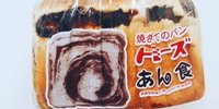 神戸で愛され続けるパン。「トミーズ」のあん食が気になる♪