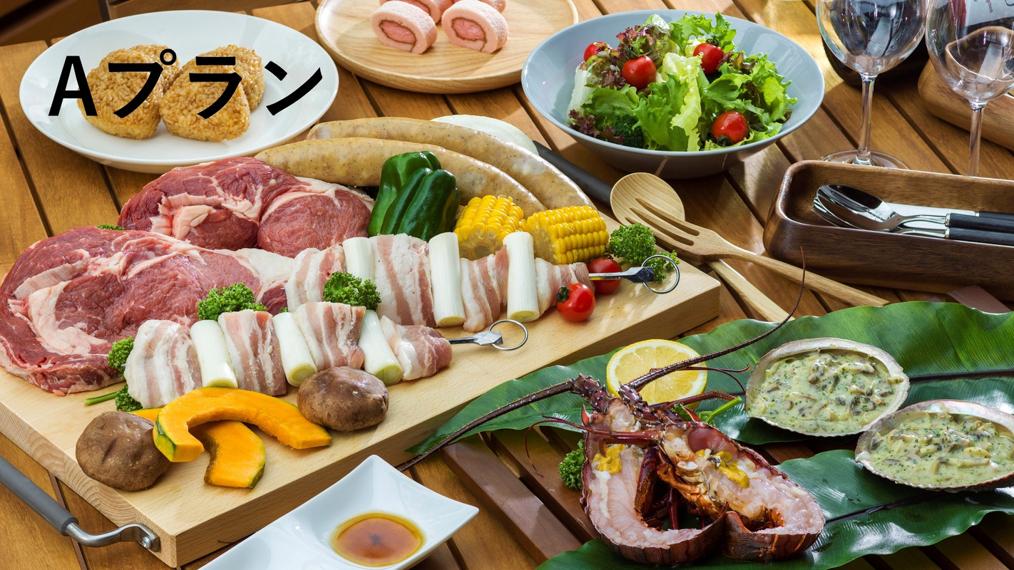 夕食BBQ「Aプラン」