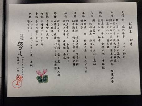 京料理・京の宿 坂の上 / 4