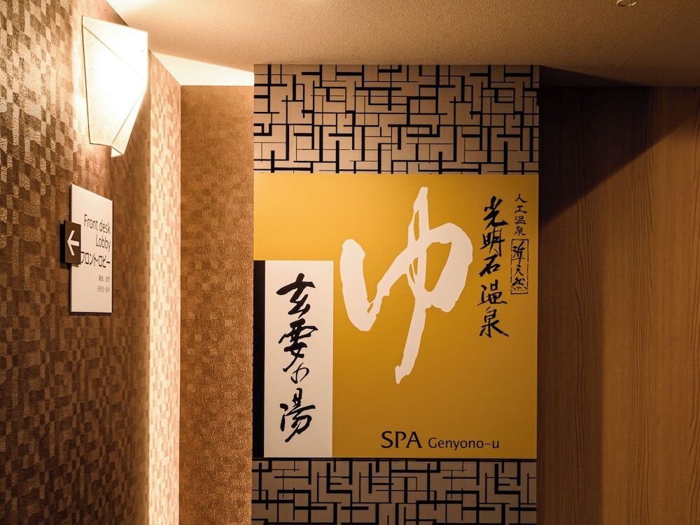 大浴場