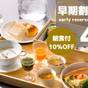 【早割45-朝食付】45日前までのご予約で<10%OFF>早めの計画でお得!モーニングボックスを満喫 | ホテルビーコンおのみち