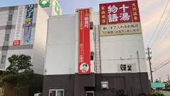 小松グリーンホテル