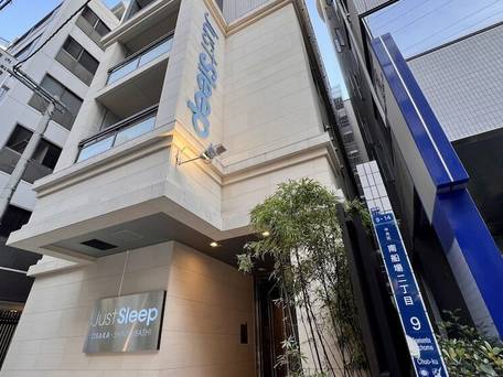 ジャストスリープ 大阪心斎橋 / 4