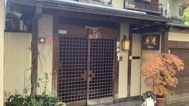 施設の正面 / 2