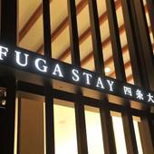 FUGA STAY 四条大宮（京都府 ビジネスホテル） / 4