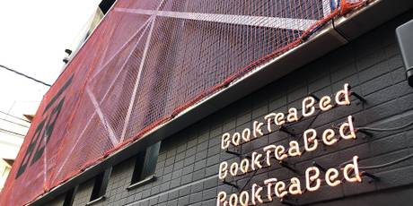 Book Tea Bed SHINJUKU-GYOEN