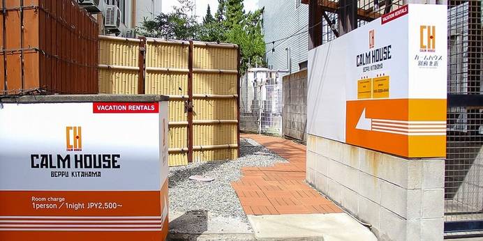 カームハウス別府北浜（大分県 アパートメント） / 1