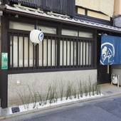 鈴 天神町（Rinn Tenjincho）（京都府 町家） / 4