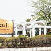 新鶴温泉んだ（福島県 旅館） / 3