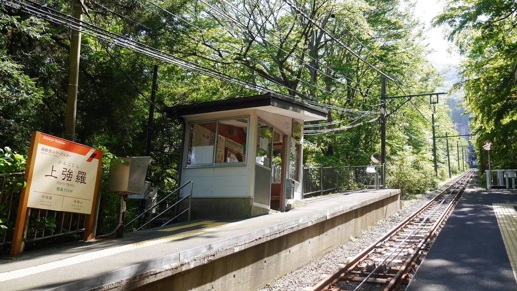 宿の周辺を散策
ケーブルカーも体験 / 1