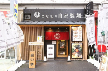 「メンショー トーキョー」外観 446937 