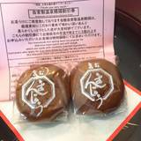 草津温泉 喜びの宿 高松（クサツオンセンヨロコビノヤドタカマツ）