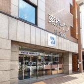 東横イン札幌駅西口北大前（北海道 ビジネスホテル） / 4