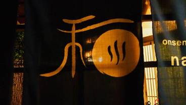 施設の正面 (日没後) / 1