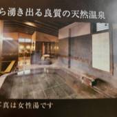 天然温泉かけ流し 絹肌の湯 シルクイン鹿児島（鹿児島県 ビジネスホテル） / 4