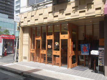 「茶寮 煉」外観 639406 