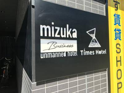 mizuka Business キャナルシティ博多前（福岡県 アパートメント） / 1