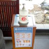 奥飛騨温泉郷 ひなの湯宿 松乃井(岐阜県 旅館) / 2