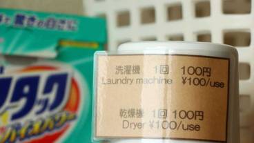 施設内の設備 / 32