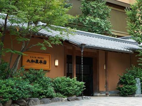 道後温泉 大和屋本店 / 5