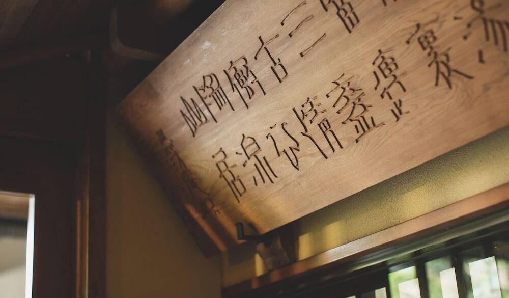 館内インテリア / 1