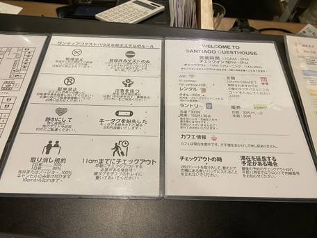 サンチャゴゲストハウス 京都 / 3