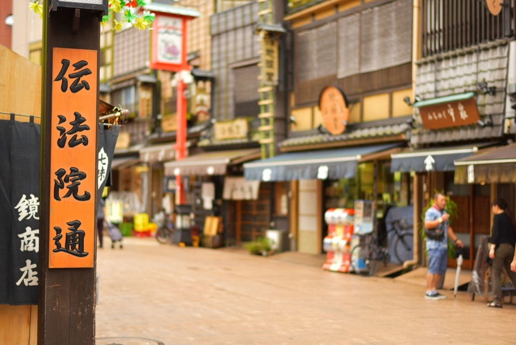 5.伝法院1442262