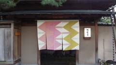 料亭旅館 浅田屋