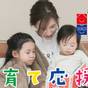 【ウェルカムベビー／朝食付き】お子様連れも安心♪おむつ無料　※備考をご確認ください | レフ松山市駅 by ベッセルホテルズ（REF Matsuyama City Station）