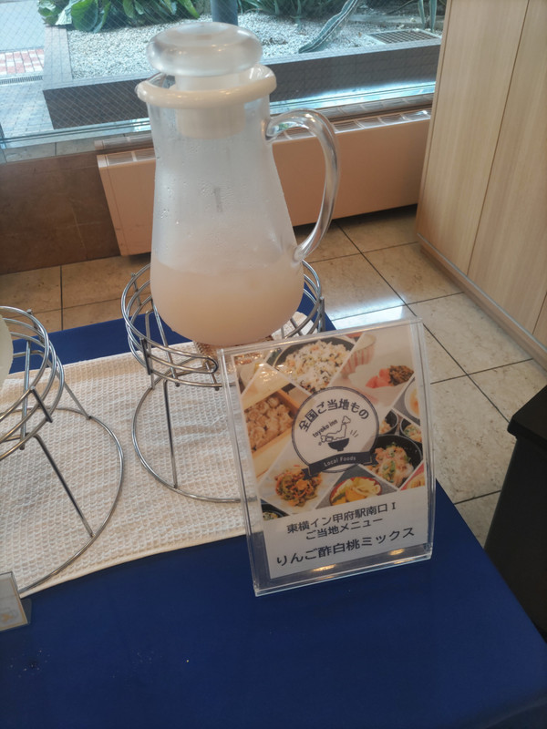 ご当地ドリンク