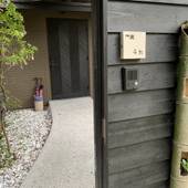 全室源泉掛け流し温泉付離れの旅館 四季の杜 紫尾庵(鹿児島県 旅館) / 2