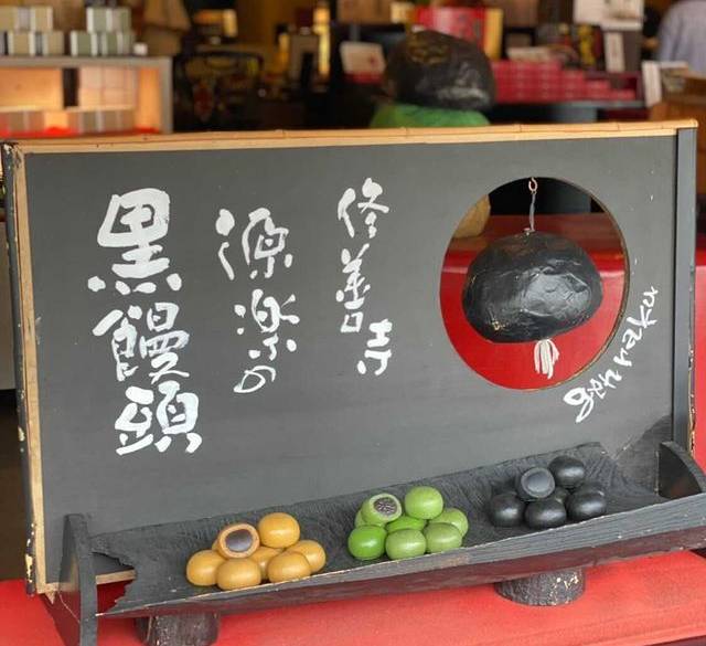 修善寺の人気店へ
お土産探し / 3