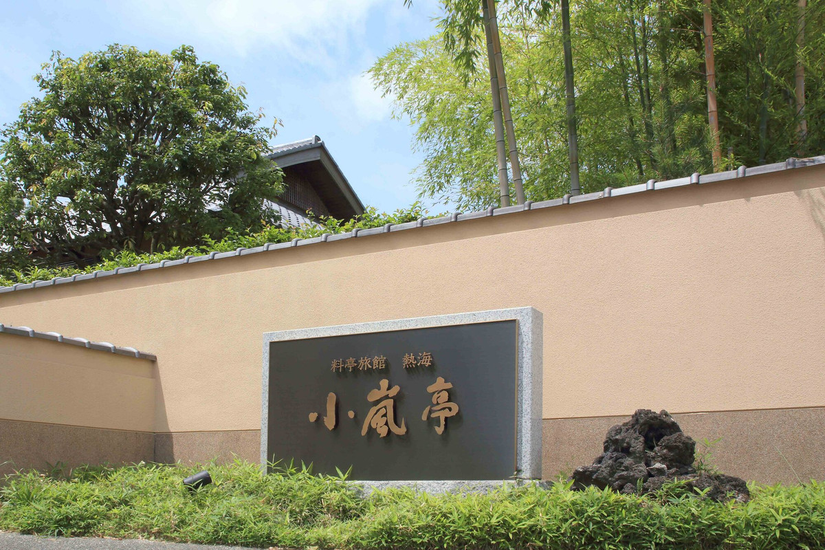 館銘板