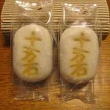 十万石 水城公園店（ジュウマンゴク）