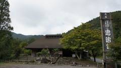 赤城温泉 上州赤城山 旅籠 忠治館