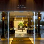 菊南温泉 ユウベルホテル(熊本県 リゾートホテル) / 4