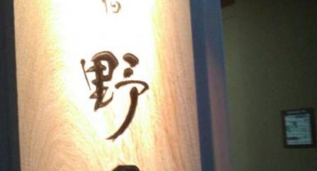 天然温泉 花波の湯 御宿 野乃大阪淀屋橋（大阪府 ビジネスホテル） / 1