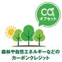 【日本の森を守ろう！】CO2ゼロSTAYプラン～朝食付～ | ANAクラウンプラザホテルグランコート名古屋