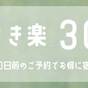 【さき楽】お得に早期割引ステイ30日前（素泊まり） | ホテル モンテ エルマーナ神戸 アマリー（ホテルモントレグループ）
