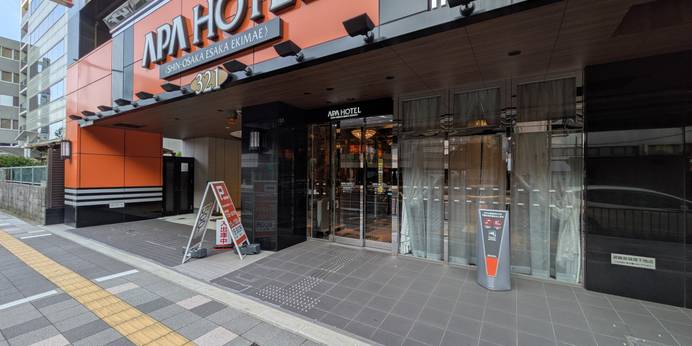 アパホテル 新大阪 江坂駅前（大阪府 ビジネスホテル） / 1