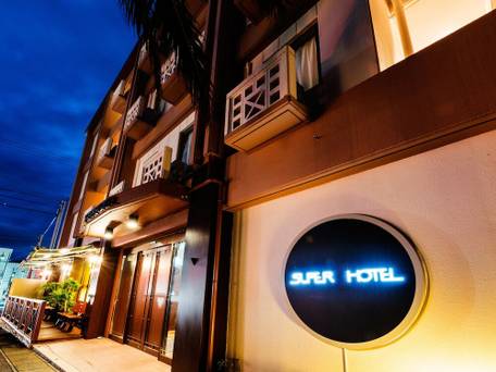 スーパーホテル石垣島 / 1