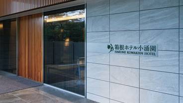 施設の正面 / 1