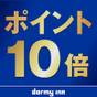 【ポイント10倍】朝食付きプラン！≪朝食付≫ | 天然温泉 岩木桜の湯 ドーミーイン弘前