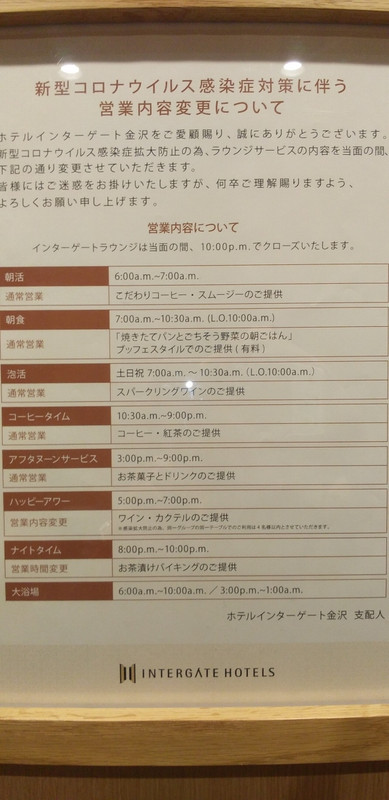 ラウンジの案内